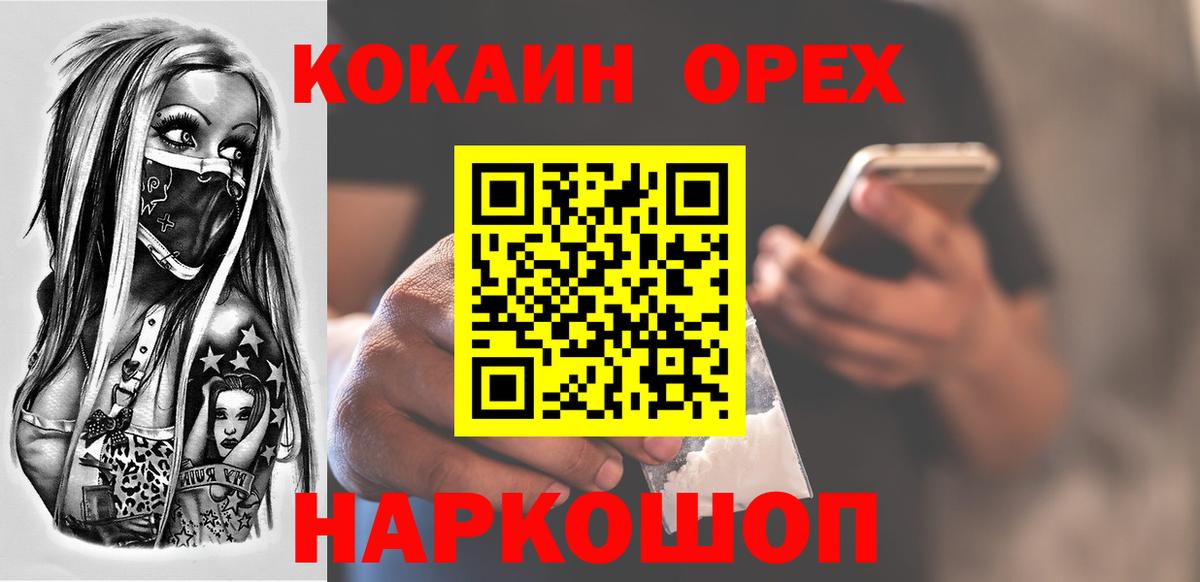 КОКАИН Эквадор Алушта
