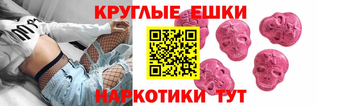 ЭКСТАЗИ Punisher  ЭКСТАЗИ  Алушта  Вход с VPN  ЭКСТАЗИ 300 mg 