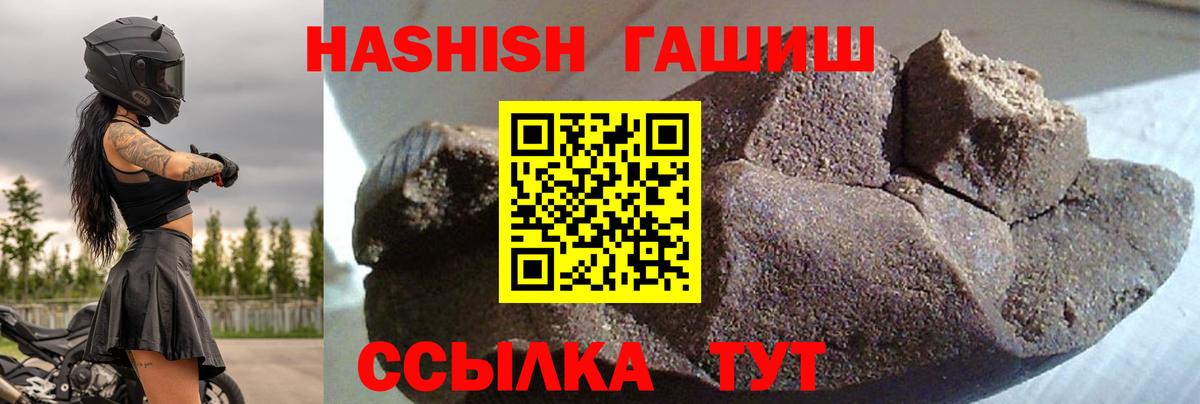 Алушта  Гашиш  ГАШ 40% ТГК  Вход с VPN  Гашиш hashish 