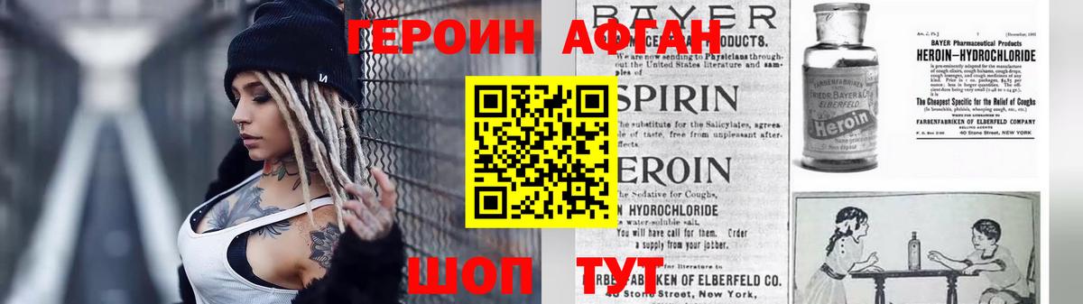Героин белый  ГЕРОИН  Алушта  Вход с VPN 