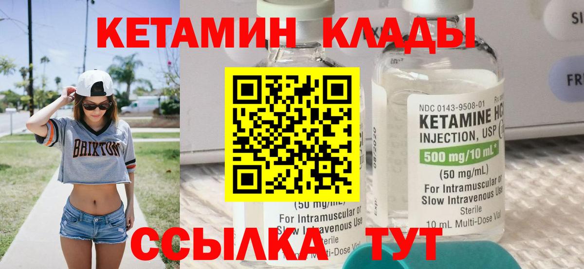 КЕТАМИН VHQ  Вход с VPN  Алушта  omg   Кетамин ketamine 