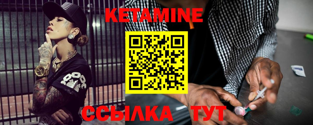 Кетамин VHQ Алушта