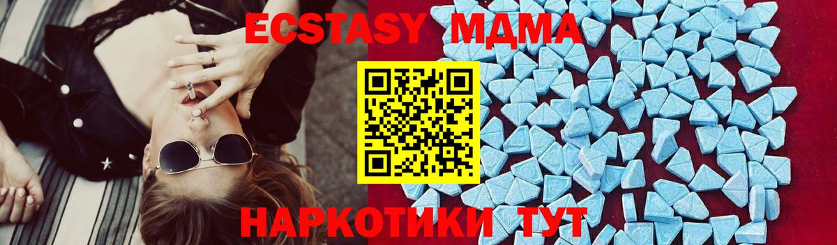 MDMA Molly  Вход с VPN  МДМА crystal  Алушта 