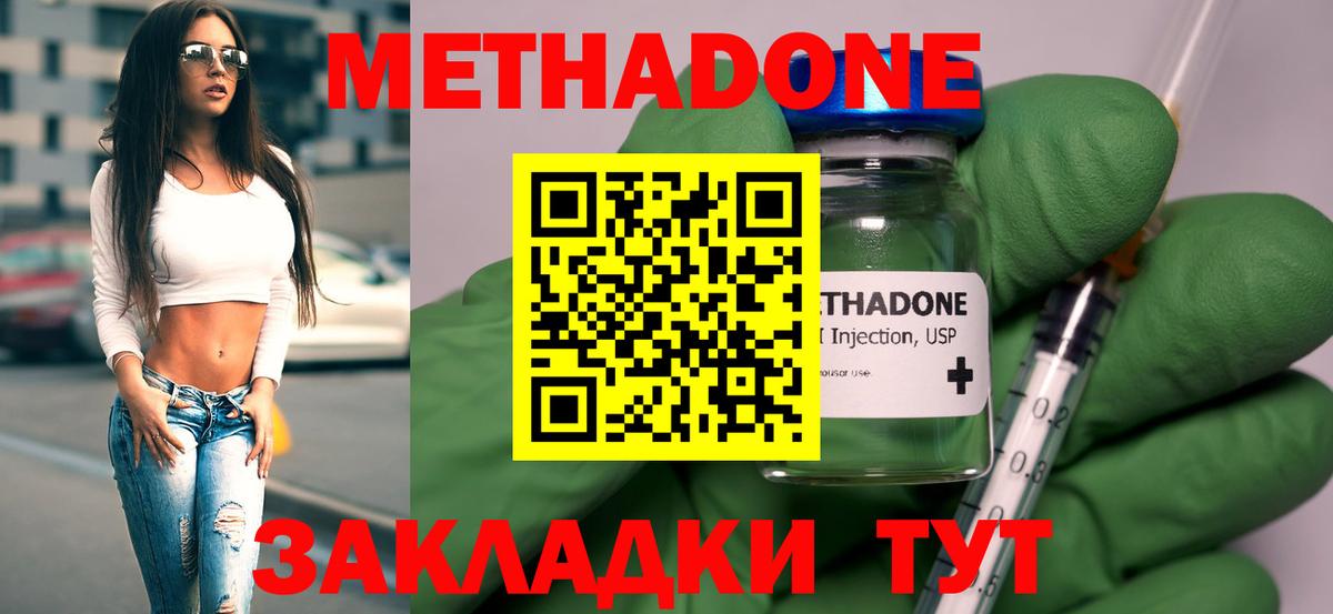 Алушта  Метадон methadone  Вход с VPN 