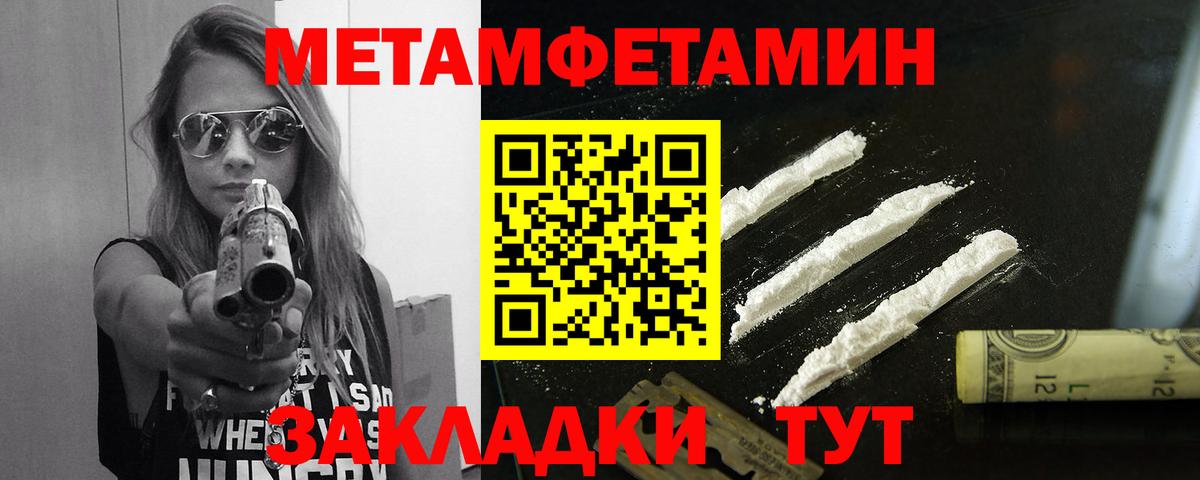 Первитин кристалл  Вход с VPN  Алушта 