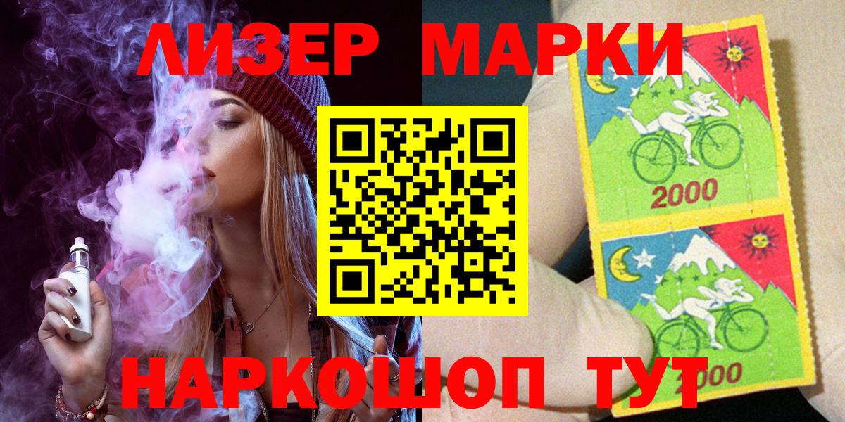 где продают наркотики  Вход с VPN  Алушта  Марки N-bome 1500мкг 