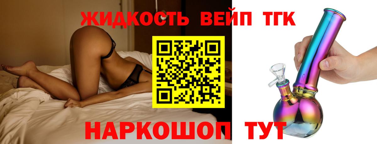 Алушта  ТГК концентрат  Вход с VPN  ТГК Wax 