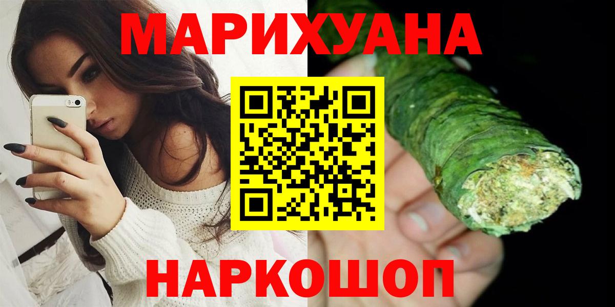 Шишки марихуана Bruce Banner  Конопля конопля  Алушта  Вход с VPN 